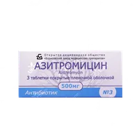 Ազիթրոմիցին